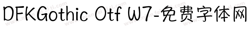 DFKGothic Otf W7字体转换